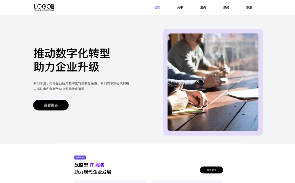 企业网站网站模板预览