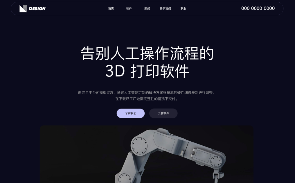 材料制造网站模板预览