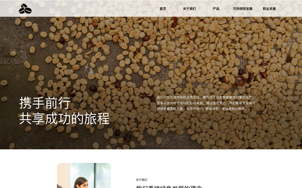 生物贸易网站模板预览